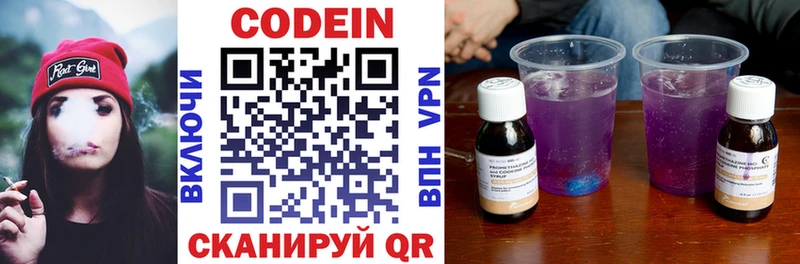 купить закладку Ижевск Кодеиновый сироп Lean напиток Lean (лин)