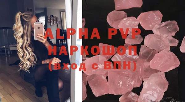 альфа пвп Богородск