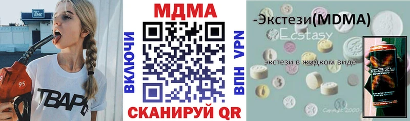 МДМА кристаллы  Ижевск 
